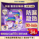 护舒宝考拉裤防漏散热安睡裤安心裤拉拉裤夜用裤型卫生巾超长姨妈巾密封 【爆款正装】L码14条100-140斤