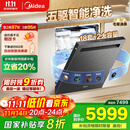 美的（Midea）【18套小西梅洗碗机】GX1000SMax尊享版嵌入式洗碗机智能投放变频五臂飓风洗内循环烘干洗消一体
