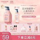 贝德美（bodcrme）蓝甘菊儿童洗发水 3-6-12-15岁 无硅油弱酸性 柔顺控油 520ml