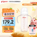 贝亲（Pigeon）自然离乳 PPSU重力球吸管双把手奶瓶 330mL 12月+ AA253