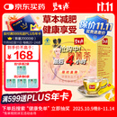 碧生源牌常菁茶（原减肥茶）60袋装自营旗舰店草本配方通便男女成人通用