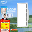 欧普（OPPLE） 集成吊顶led 铝扣板天花板格栅平板灯嵌入式厨房灯厨卫灯 【Z601】照明换气扇30*60 防潮防锈抗油污