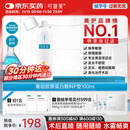 可复美重组胶原蛋白生物修复敷料喷雾型激光光子项目愈合环境100ml/盒