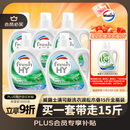 威露士清可新洗衣液松木香15斤全瓶组合装（2.25L*2+1L*3）除菌除螨留香