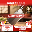 京东京造 9系菜刀 家用切片菜刀具更省力花梨木手柄90Cr【顶格9铬】