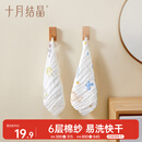 十月结晶婴儿纱布方巾6层2条装印花口水巾纯棉洗脸洗澡30*30cm