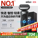 博朗朱一龙同款7系Pro整机德国进口往复式剃须刀电动多功能送老公男朋友生日礼物