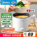 美的（Midea）电煮锅 宿舍小电锅 电蒸锅 学生寝室一体泡面小火锅 多功能锅 XZE1613 1.7L 配蒸笼【国家补贴】