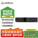 芝杜（ZIDOO）ZIDOO UHD8000 HDR 8K4K蓝光高清硬盘播放器无损HIFI解码数播机杜比视界高清音画分离 UHD8000+赠品 现货速发