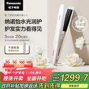 松下（Panasonic）【国家补贴】纳诺怡膜发棒2.0直板夹卷直防烫发棒男士短发送女生便携礼物EH-HN10