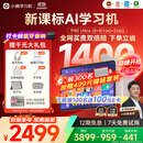 小猿AI学习机P40Ultra【国家补贴省1400】AI全场景学情诊断全能家教学练机平板护眼屏12.3英寸8+8+256