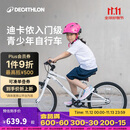 迪卡侬儿童自行车脚踏车中大童男孩女孩20寸单车单速OVBK-4228391