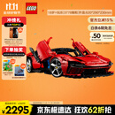 乐高（LEGO）积木拼装机械组系列42143 法拉利SP3跑车男孩玩具生日礼物