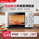 格兰仕（Galanz）变频微波炉家用 一级能效省电 经典转盘加热 双旋便捷操作 D4变频款（D4W0）