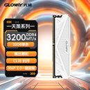 光威（Gloway）32GB DDR4 3200 台式机内存条 天策 马甲条 精选颗粒 CL18 皓月白