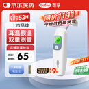 可孚耳温枪精准温度计电子体温计宝宝体温枪婴儿额温枪老人KF-HW-016