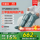 科普菲腿部按摩器空气波压力治疗仪防血栓理疗揉捏静脉曲张老人生日礼物