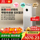 米家【家电国家补贴】小米空气净化器5S家用除甲醛除菌除过敏AC-M24-SC