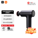 米家（MIJIA）热敷筋膜枪H3小米筋膜枪按摩器专业健身运动腰腿颈肩按摩放松 运动健身推荐 送礼推荐 送家人好友