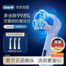 欧乐B电动牙刷头原装iO系列成人卓越深洁型3支装CW-3适用iO9/iO7/iO5/iO3/iO2系列深度清洁【正品刷头】