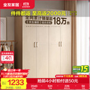 全友家居成品现代简约风大衣柜顶柜组合家用卧室家具柜子衣橱 【白橡木色】1.6m四门衣柜 多规格灵活组合+科学分区收纳