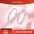 周大生幸福宝贝宝宝银手镯婴儿足银镯一对推拉镯周岁满月生日礼物约20g