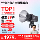 爱图仕（Aputure） 艾蒙拉 200xS直播补光灯LED摄影灯可调色温200W影棚直播间视频录像美颜常亮灯