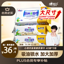 心相印厨房湿巾 40抽*3包 金装去油污厨房专用湿纸巾 新老包装随机发