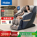 海尔（Haier）按摩椅家用全身太空舱零重力2025十大品牌电动智能按摩沙发椅摇摇椅生日礼物实用送父母H3-317-WU1