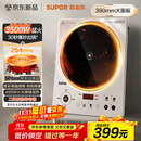 苏泊尔（SUPOR）大功率电磁炉家用商用3500W爆炒电磁灶电陶炉电池炉火锅炉炒菜定时电炉电火灶C35-IA800D