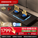 老板（Robam）【搭配老板小黑翼系列】【升级防干烧】70%热效率燃气灶天然气灶具煤气灶国家补贴猛火灶JZT-57B9A