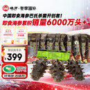 晓芹 大连即食海参 400g 7-10只 辽刺参 海鲜水产