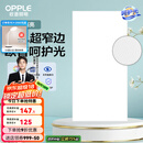 欧普（OPPLE） 集成吊顶led 铝扣板天花板格栅平板灯嵌入式厨房灯厨卫灯 锦悦【呵护光 高显色RA90】36瓦 防潮防锈抗油污