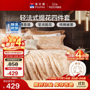 富安娜家纺 床上用品四件套欧式大提花套件 双人加大1米8床(230*229cm)