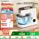 长帝（changdi）【国家补贴】企鹅顶顶Pro家用厨师机和面机全自动和面揉面一体机多功能轻音料理机打蛋冰桶发酵