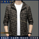 UOSO轻奢品牌夹克男2025春秋季时尚连帽休闲外套中青年男装宽松外套 预估到手价2899 L 175