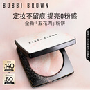 芭比波朗（Bobbi Brown）BB五花肉粉饼定妆散粉控油持妆高光提亮生日礼物