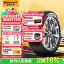 德国马牌（Continental）汽车轮胎 205/55R16 91V UCJ 适配朗逸/速腾/宝来/卡罗拉