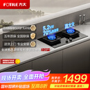 方太（FOTILE）【新升级70%热效率】燃气灶天然气 家用嵌入  5.2kW*猛火燃气灶 70%高热效 TF27B