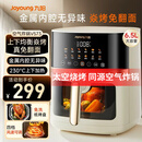 九阳（Joyoung）空气炸锅家用炎烤免翻面上下双热源6.5L大容量焱烤可视大视窗多功能金属内腔 KL65-V573