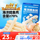 小鹿蓝蓝海洋无污染鳕鱼肠 宝宝儿童零食解馋零食益生元鳕鱼肉肠300g