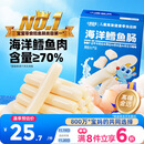 小鹿蓝蓝海洋无污染鳕鱼肠 宝宝儿童零食解馋零食益生元鳕鱼肉肠300g