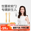 世喜硅胶勺婴儿 宝宝勺子果泥米粉勺 儿童餐具辅食勺+新生儿软软勺