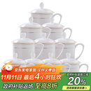 陶相惠 茶杯骨瓷办公杯会议杯陶瓷盖杯开会杯子商务办公水杯带盖10只装