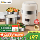 小熊（Bear）电热饭盒 加热饭盒 自热饭盒热饭神器可蒸煮办公室可插电加热饭盒2升双层大容量DFH-B20J1