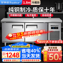 荣事达（Royalstar）冷藏工作台商用冰柜厨房卧式冷冻柜冰箱双温大容量冷冻保鲜柜奶茶店冷柜平冷风冷不锈钢操作台冰柜 1.8*0.8*0.8米【全冷藏】铜管省电40%