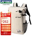 YONEX尤尼克斯羽毛球包大容量独立鞋仓运动时尚双肩背包BA317CR卡其色