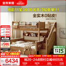 全友家居多功能实木儿童上下床青少年家用卧室双层高低子母收纳床家具 步梯|1.5m床+书架+底抽+床垫*2