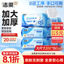 洁柔EDI纯水湿巾80抽*6包大码200*150八道净化洁肤柔婴儿湿纸巾无酒精