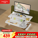 Brateck北弧升降桌电脑桌 站立办公工作升降台子 站立式电脑升降支架D460
